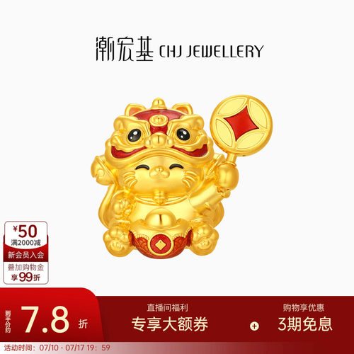 潮宏基福佑招财福猫5D硬金足金摆件黄金投资金鎏彩礼物喜庆计价