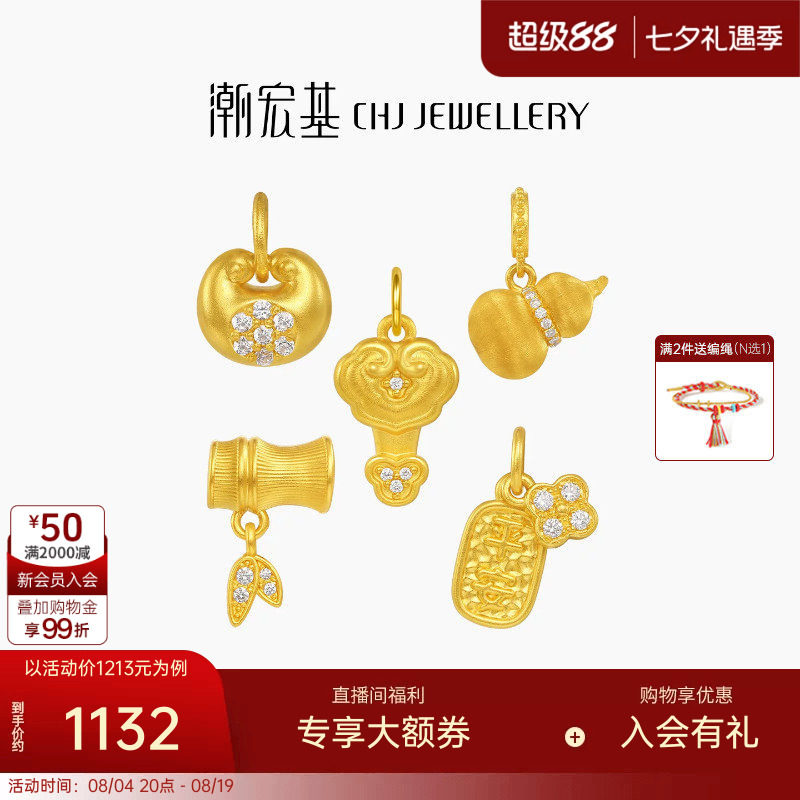 潮宏基御花园黄金钻石吊坠足金挂坠颈饰5D硬金吉祥福禄福袋生日