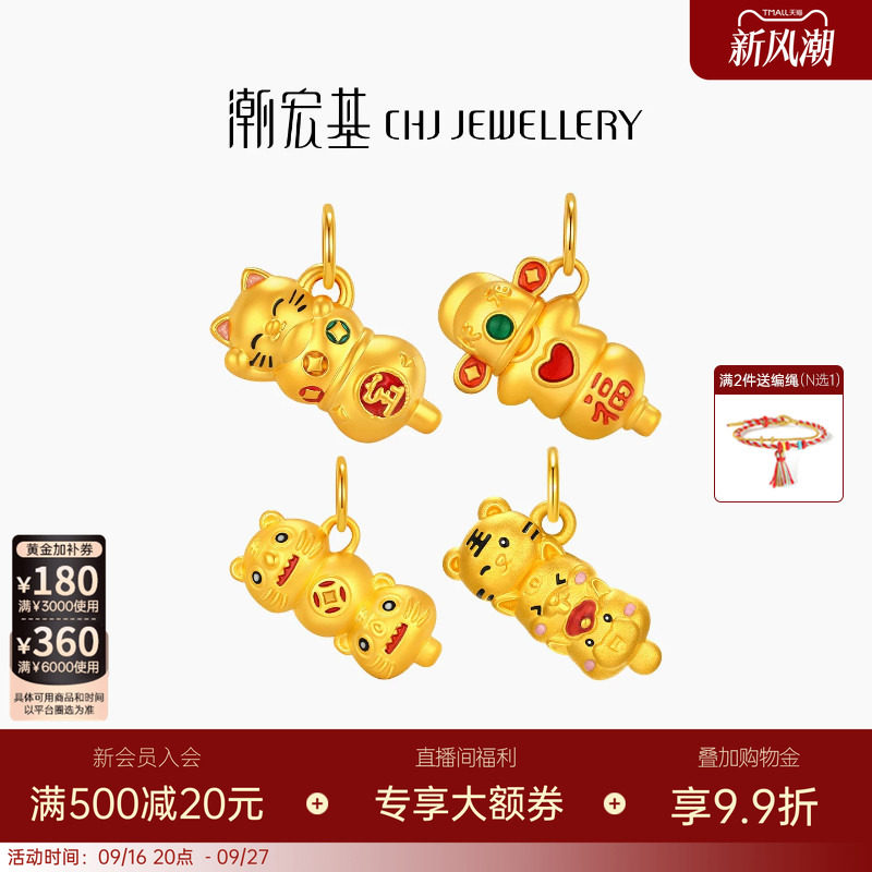 潮宏基好事发生黄金转运珠足金串珠5D硬金生肖糖葫芦路路通女送礼