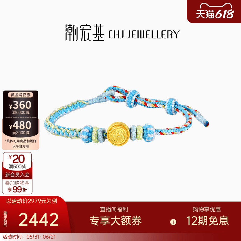 潮宏基哆啦A梦黄金手链足金手绳手饰5D硬金可转动正版联名礼物