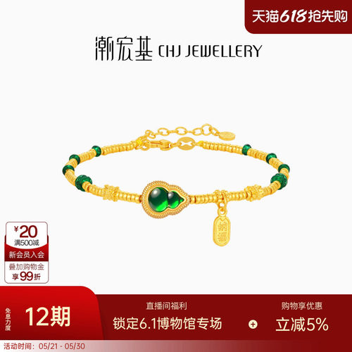 潮宏基佑葫芦黄金手链足金手串手饰5G鎏彩福牌转运串珠女新中式卟