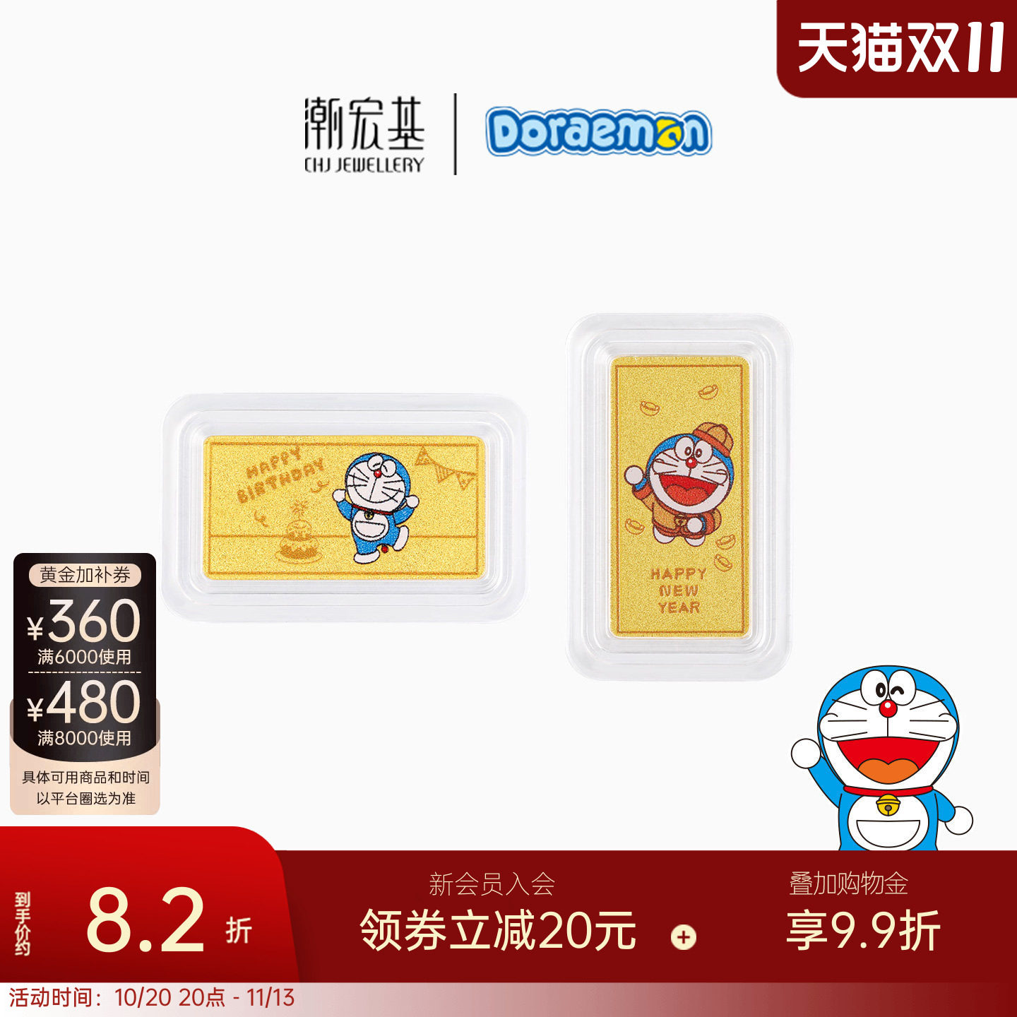 潮宏基哆啦A梦黄金金币足金金条摆件手把件投资金生日新年送礼