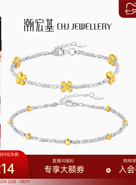 潮宏基蝶恋花S925银手链花朵银饰