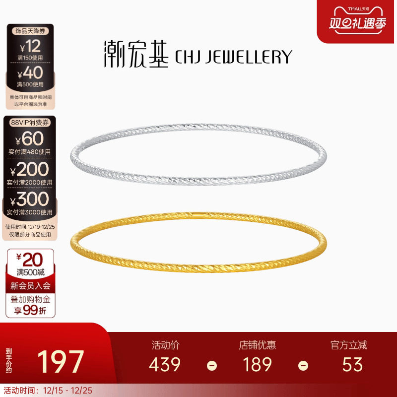 潮宏基s925银手镯银饰素圈手饰简约百搭时尚双色叠戴礼物送女友