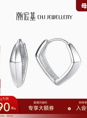 潮宏基摩登百搭铂金耳钉PT950耳环耳饰耳扣潮酷单只通勤百搭礼物