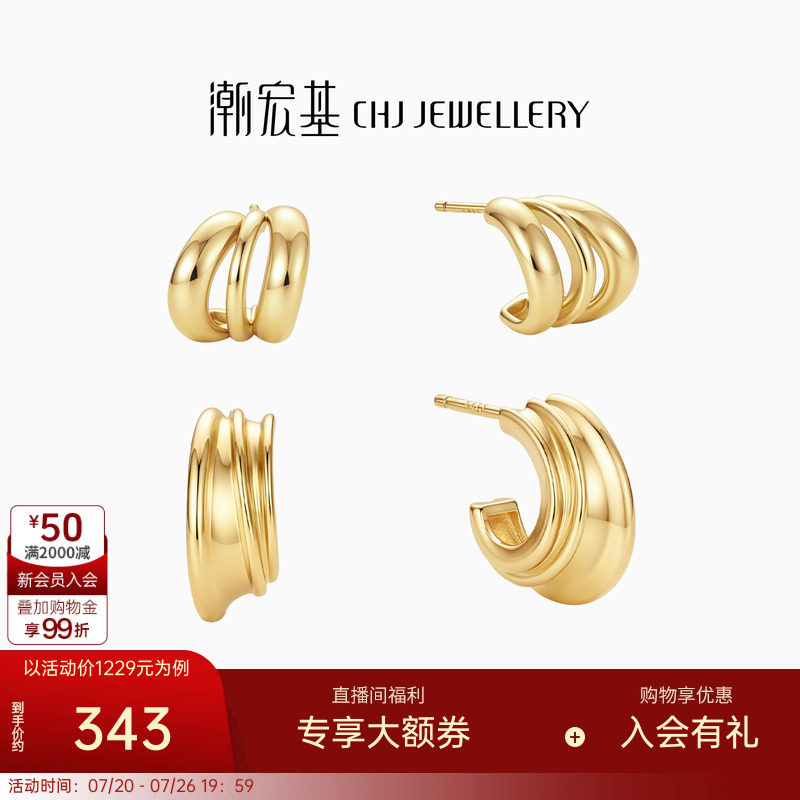 潮宏基悦己s925银耳钉银饰