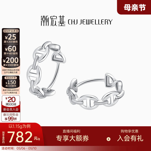 潮宏基极简猪鼻铂金耳钉pt950