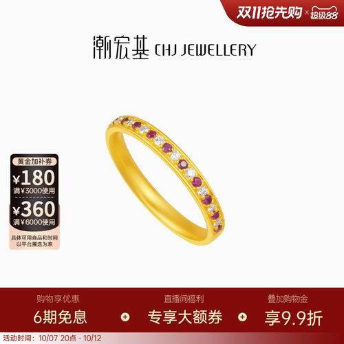 潮宏基繁星倩影黄金钻石戒指足金红宝石戒圈手饰古法金点钻高级 W