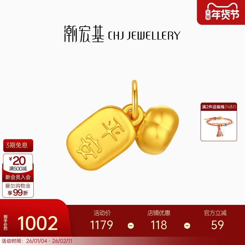 潮宏基国色黄金吊坠足金挂坠5D硬金平安柿子国潮转运串珠礼物女 W,黄金,细金工艺定价黄金吊坠,淘宝优惠券,粉丝福利购,淘宝优惠卷