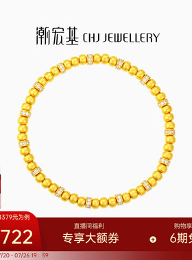 潮宏基臻金瑞佑黄金钻石手链足金手串古法镶嵌点钻璀璨闪耀XW