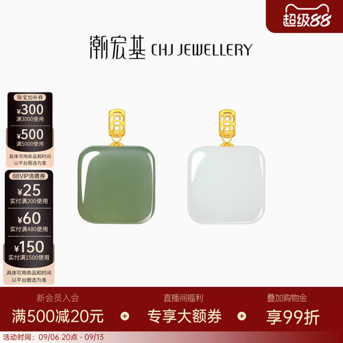 潮宏基颜如玉18k金和田玉吊坠