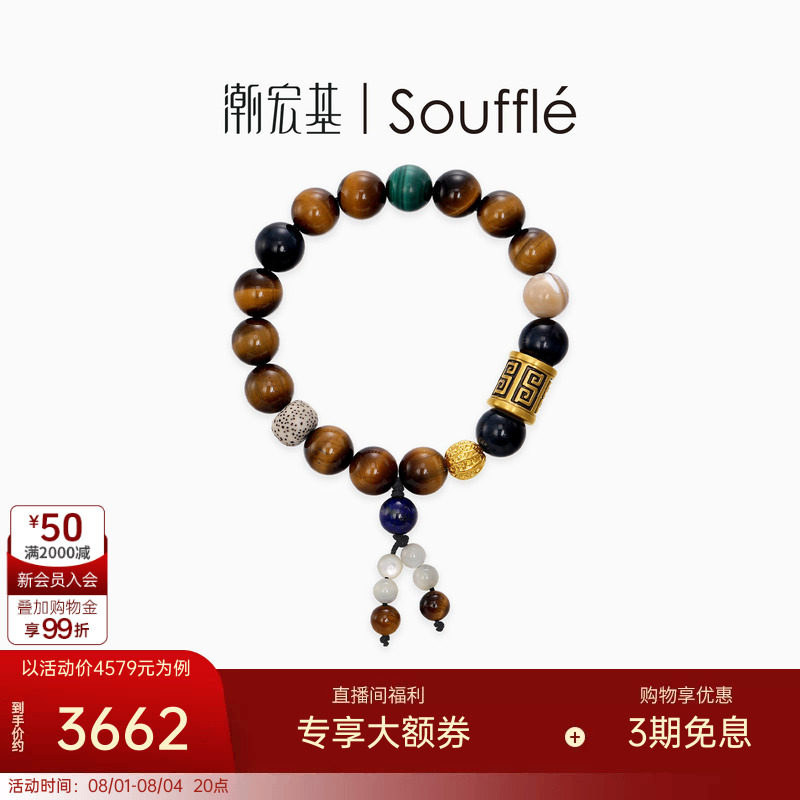 潮宏基souffle绅士守护黄金木珠手链足金孔雀石手串手饰3D硬金