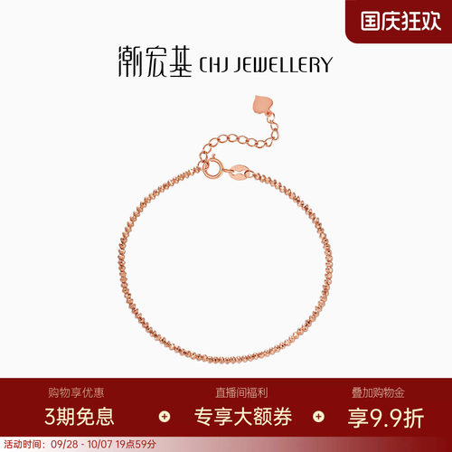 潮宏基红18K金手链彩金素链手饰