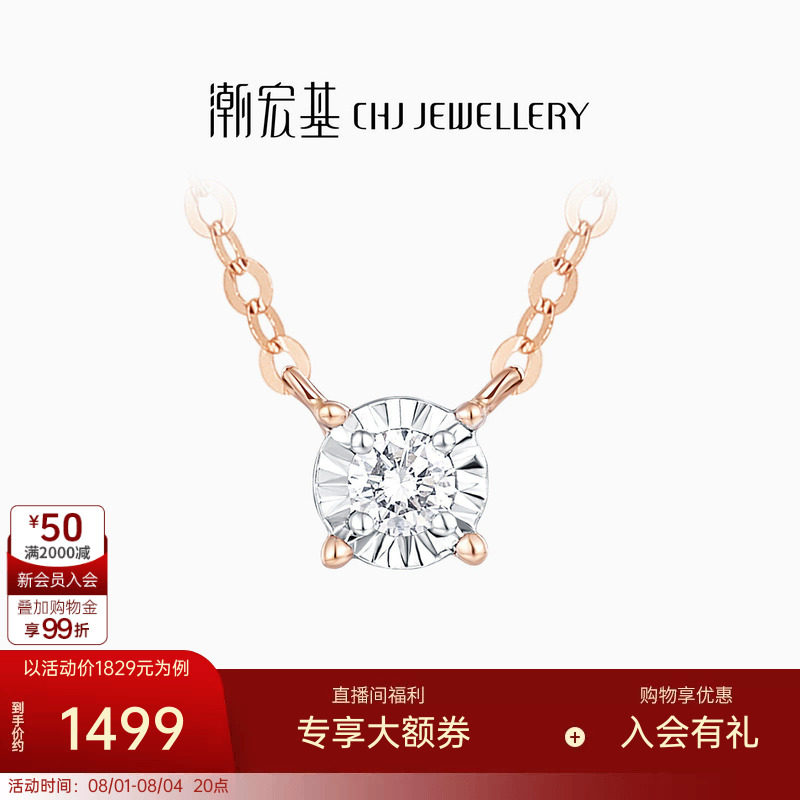 潮宏基18K金钻石套链时尚通勤