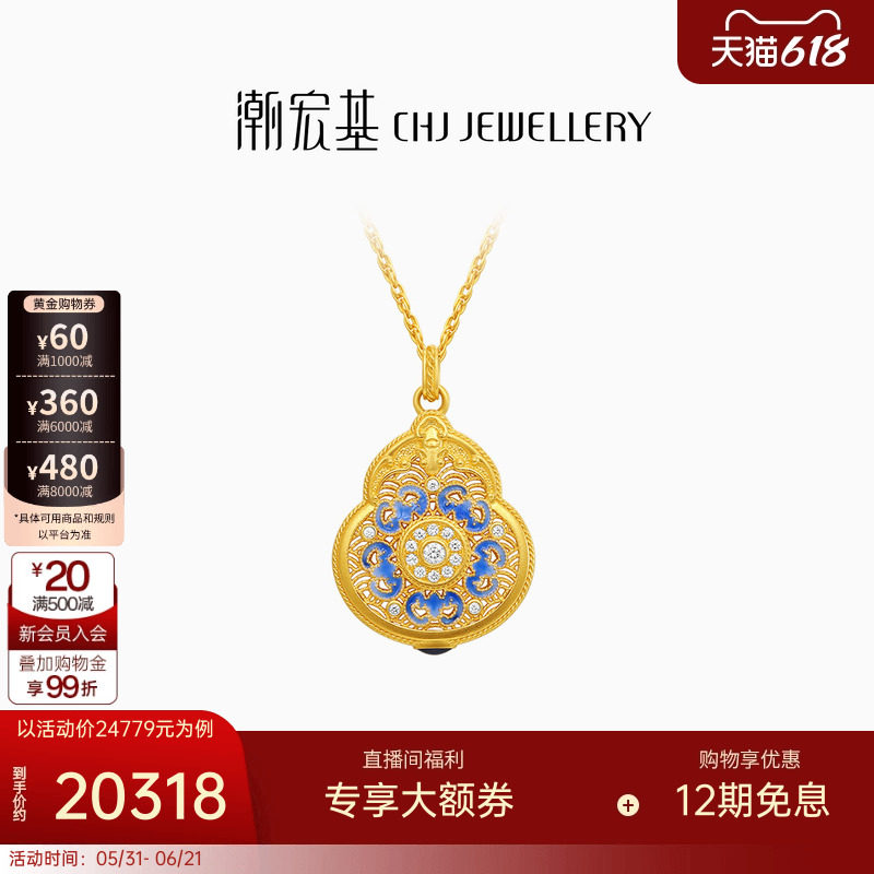 潮宏基臻金八瑞黄金钻石项链足金套链颈饰古法镶嵌点钻葫芦礼物
