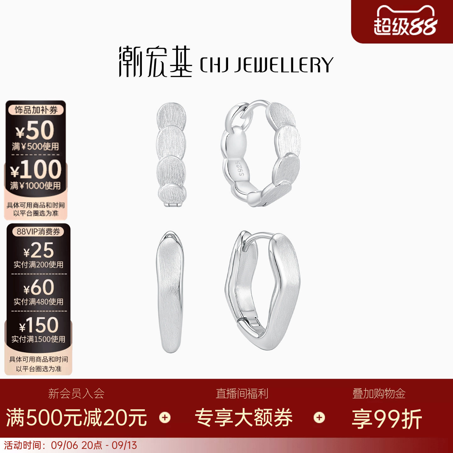 潮宏基御范银耳环S925银耳饰