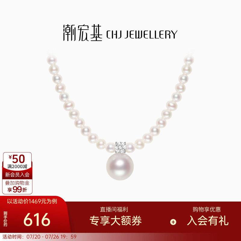 潮宏基至简珍珠项链s925银