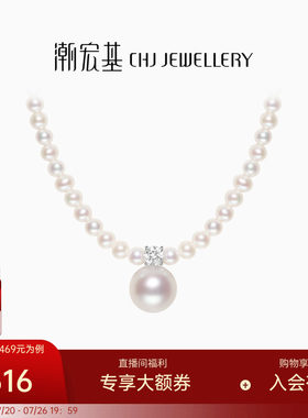 潮宏基至简珍珠项链s925银