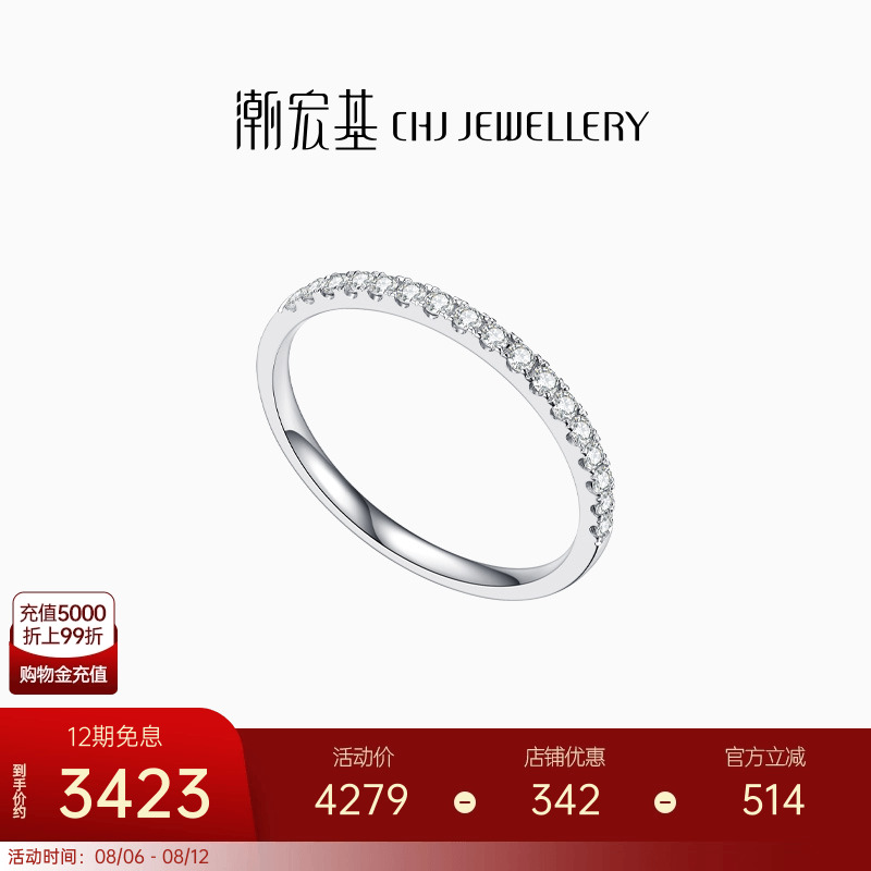 潮宏基繁星白18K金钻石戒指排钻关节戒手饰订婚结婚生日礼物X