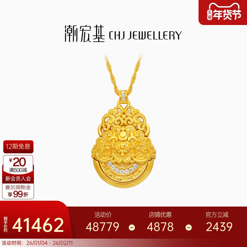 潮宏基臻金梵华黄金钻石项链足金套链吊坠古法九宫八卦高奢点钻女,黄金,细金工艺定价黄金项链,淘宝优惠券,粉丝福利购,淘宝优惠卷