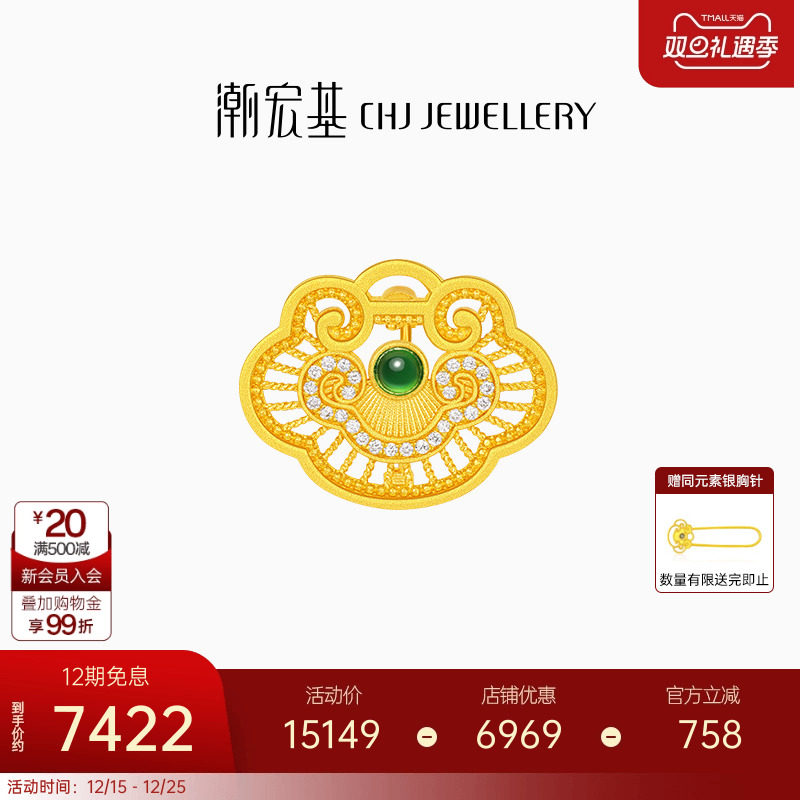 潮宏基如意臻锁黄金钻石翡翠别针胸针挂坠5G花丝含礼盒送妈妈礼物