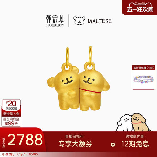潮宏基线条小狗足金吊坠黄金硬金转运串珠磁吸好朋狗新年生日礼物