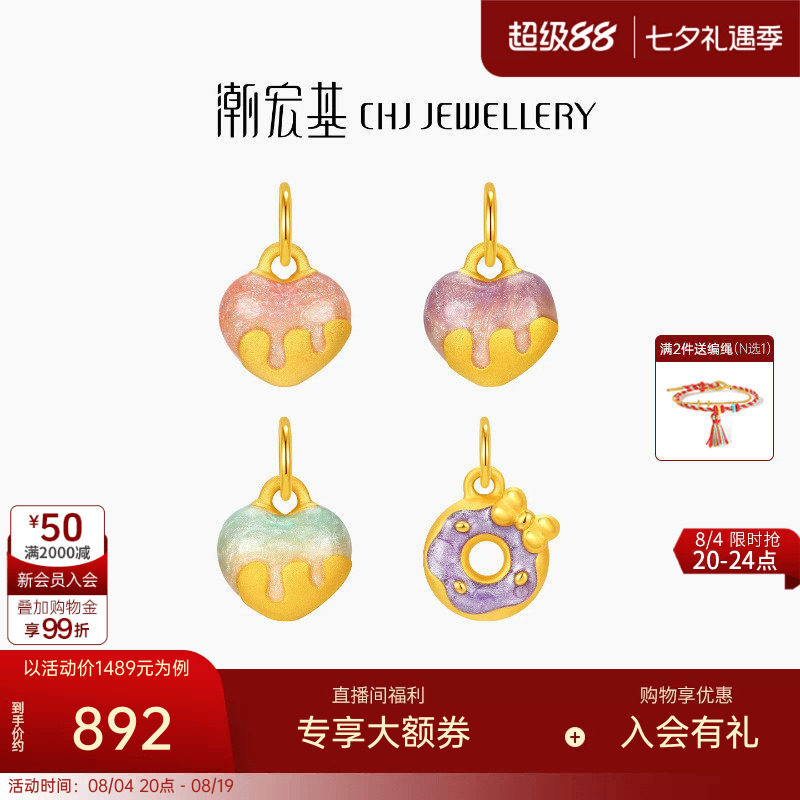 潮宏基趣玩爱心足金挂坠黄金吊坠转运珠3D硬金显大鎏彩七夕情人节
