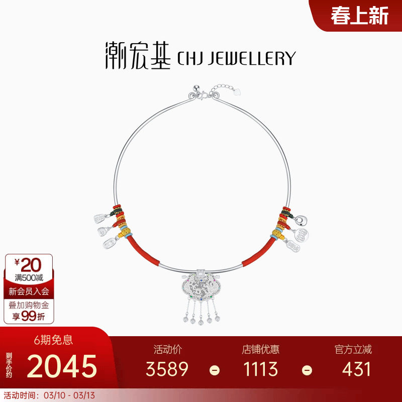 潮宏基宝护天子门生足银项圈银饰颈饰宝宝安康喜乐锁新生礼物满月