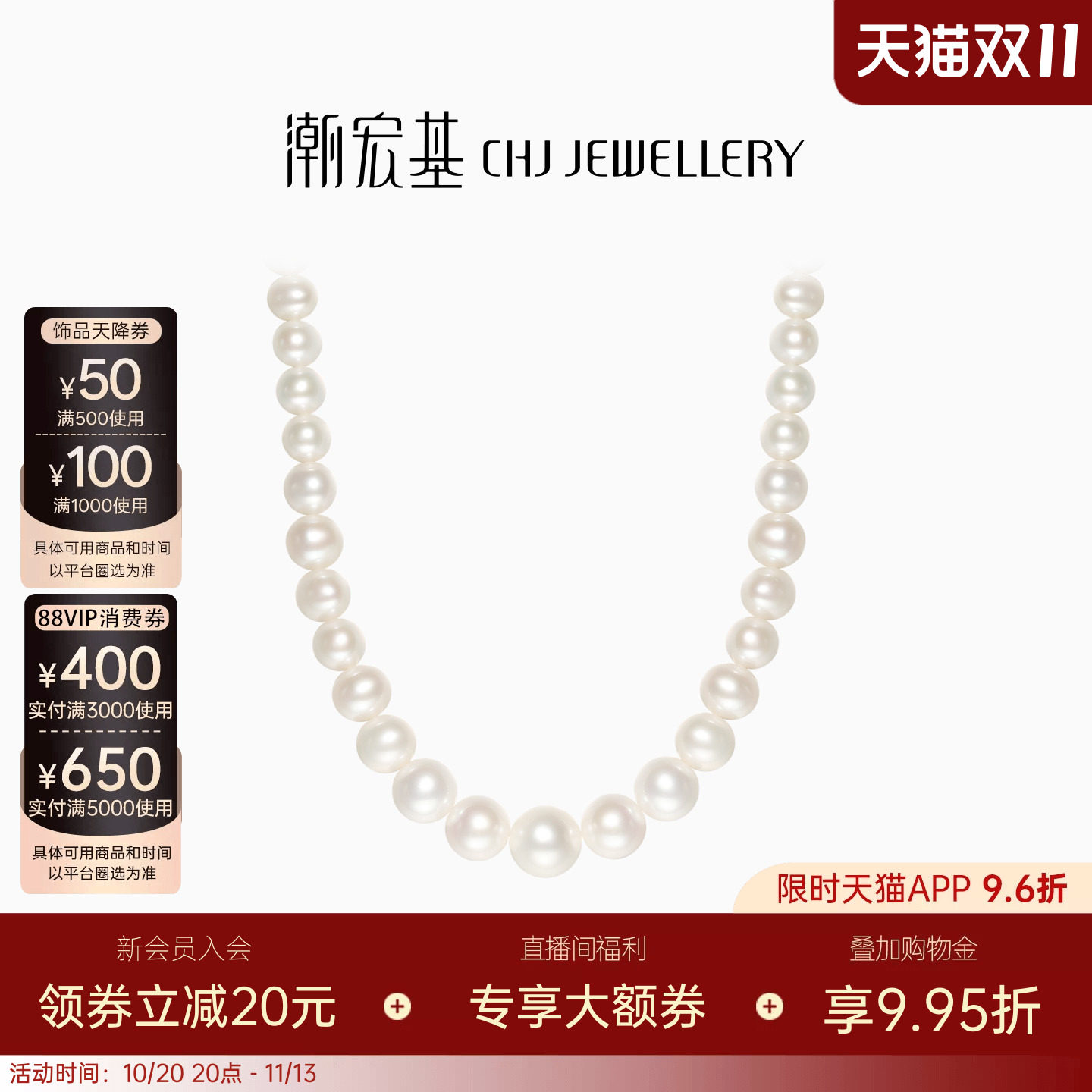 潮宏基小确幸S925银珍珠项链套链锁骨链淡水珠颈饰送女友生日送礼