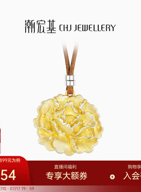 潮宏基牡丹足银项链银饰套链坠链