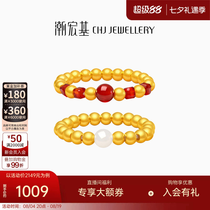 潮宏基弘黄金戒指足金指环5D硬金玛瑙和田玉女戒新中式生日礼物