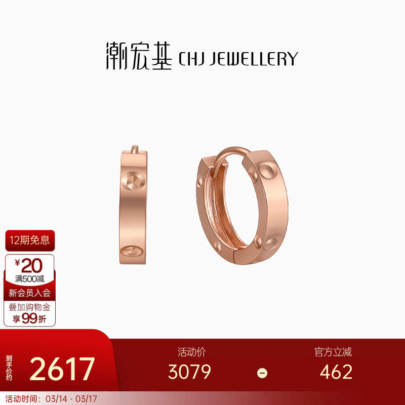 潮宏基18K金耳钉耳环玫瑰彩金耳饰圆环环扣相依时尚百搭礼物