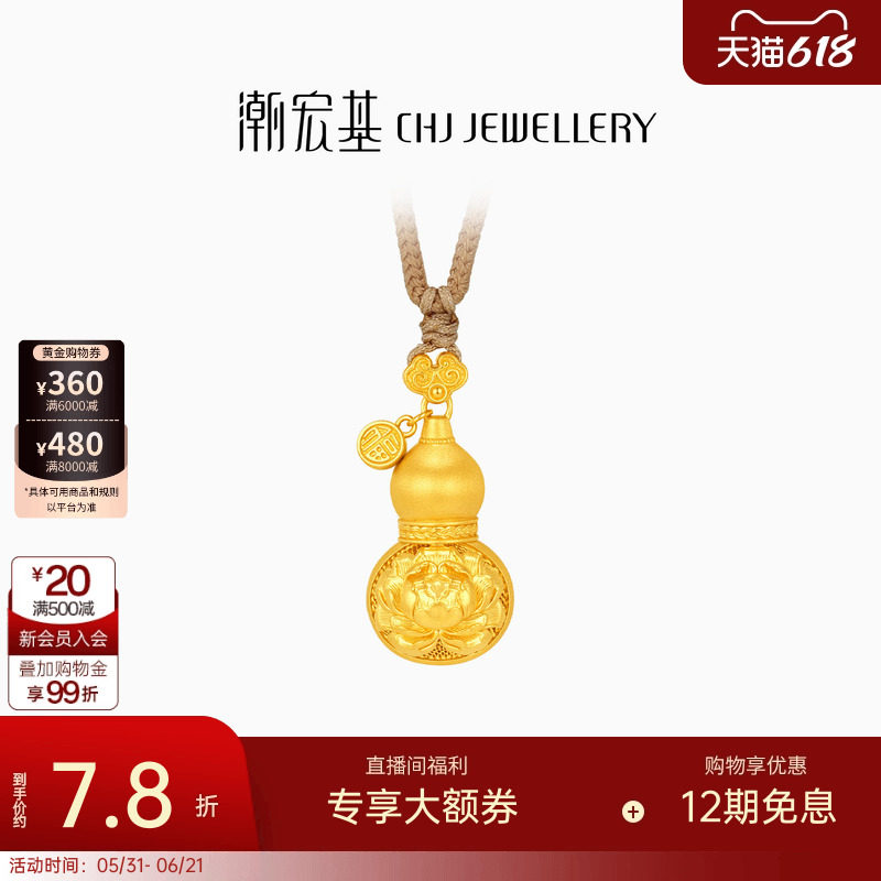 潮宏基古法小胖葫黄金项链足金挂坠颈饰套链坠链繁花葫芦礼物计价