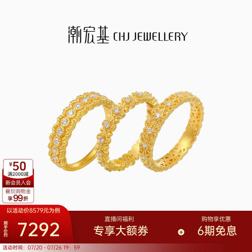 潮宏基非遗花丝千金黄金钻石戒指足金戒圈5G金古法金轻奢礼物W