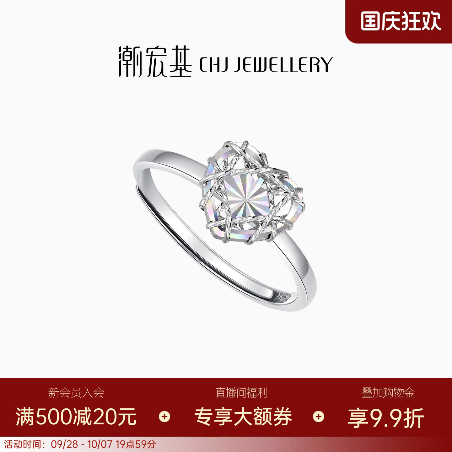 潮宏基铂雅花丝戒指铂金戒指