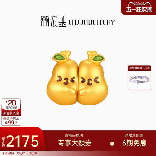 潮宏基好事发生永不分离黄金串珠足金转运珠磁吸鎏彩生日礼物女