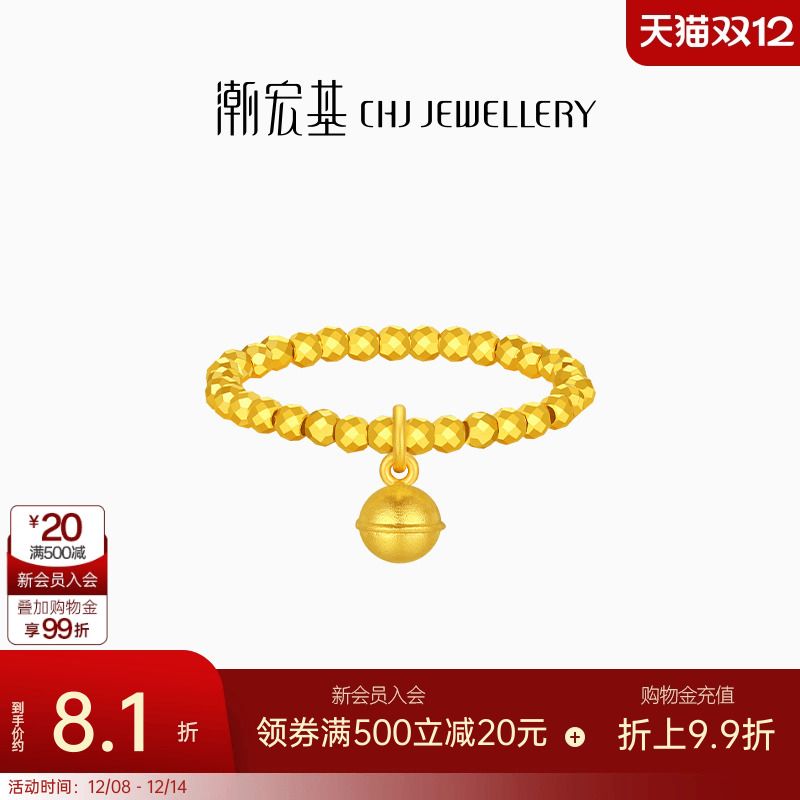 潮宏基铃铛爆闪蹦迪珠足金戒指黄金戒圈指环礼物送女友圣诞 计价