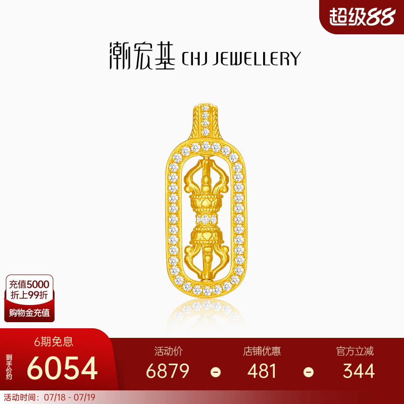 潮宏基臻金臻钻黄金钻石吊坠