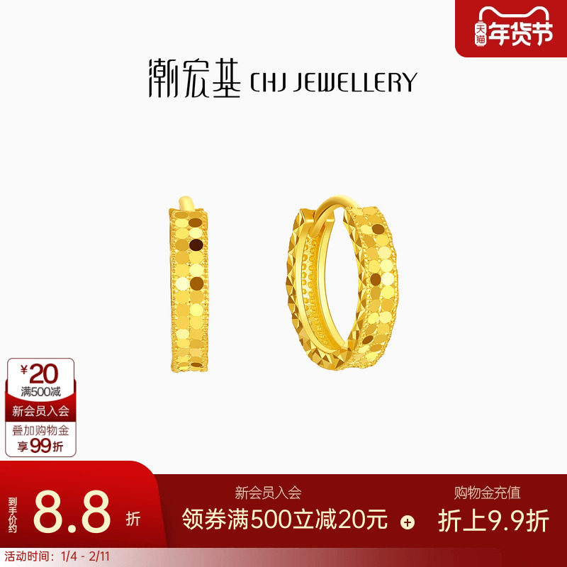 潮宏基高光金足金耳钉耳扣黄金耳饰镜面金耳环计价生日礼物,黄金,细金工艺计价黄金耳饰,淘宝优惠券,粉丝福利购,淘宝优惠卷