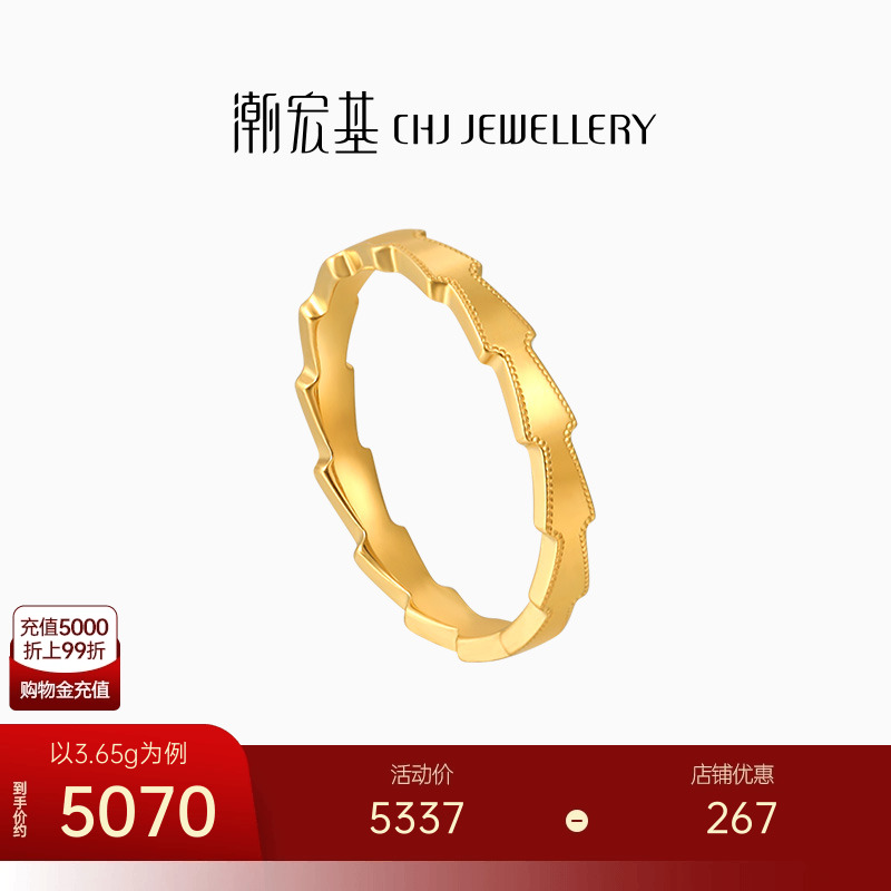 潮宏基简约箭头黄金戒指足金戒圈素圈指环手饰5G黄金时尚礼物 卟