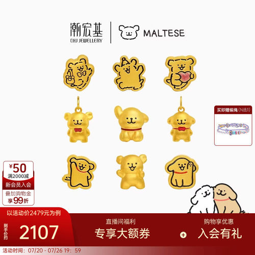 潮宏基线条小狗足金挂坠串珠黄金吊坠硬金生日礼物正版联名手链