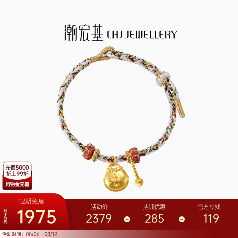 潮宏基臻金梵华足金手链黄金手绳5D硬金木鱼大版 X6L