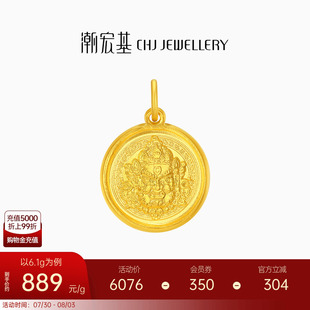 潮宏基臻金弘黄财神足金吊坠古法黄金挂坠实心颈饰生日礼物计价