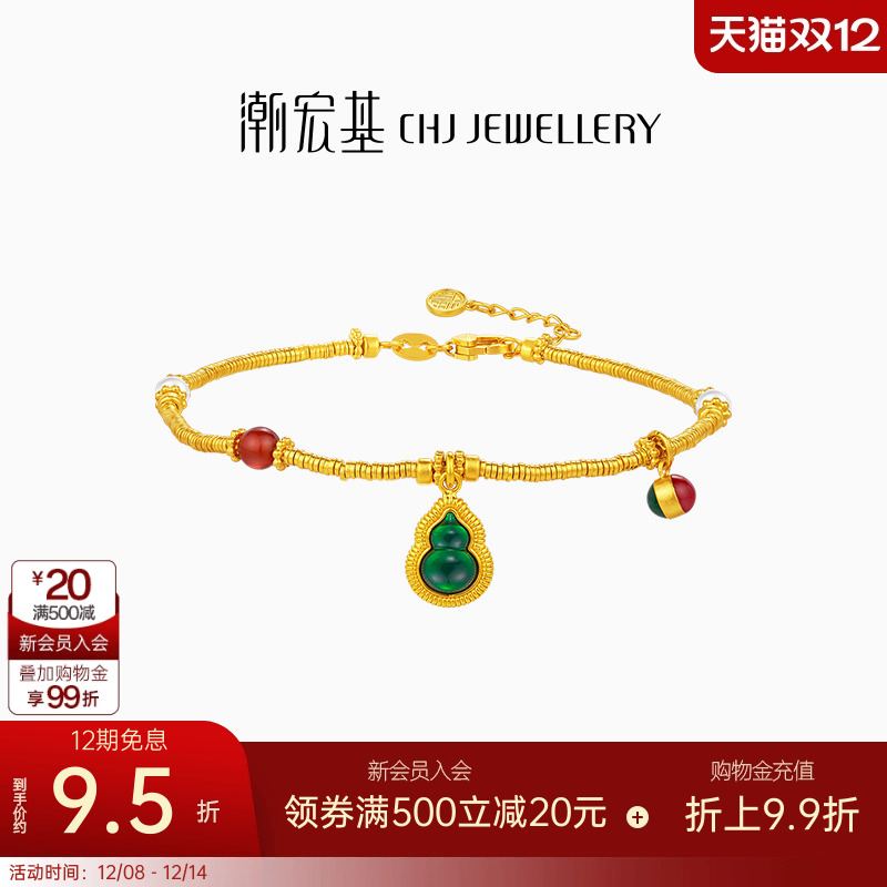 潮宏基佑系列黄金红玛瑙珍珠手链足金手饰CNC鎏彩葫芦国潮生日 卟
