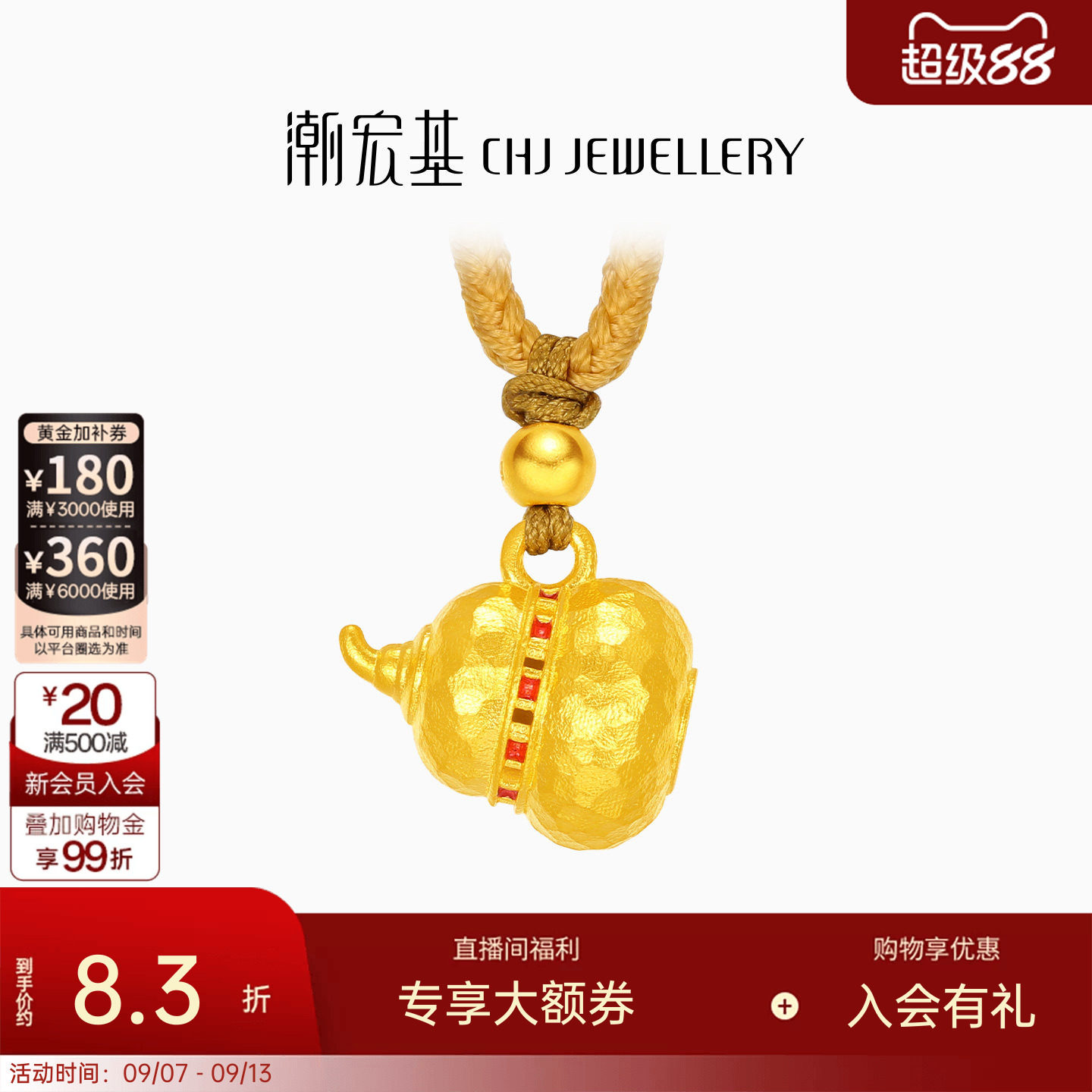潮宏基小胖葫足金项链古法珐琅黄金坠链套链福禄锤纹奶葫芦计价图片