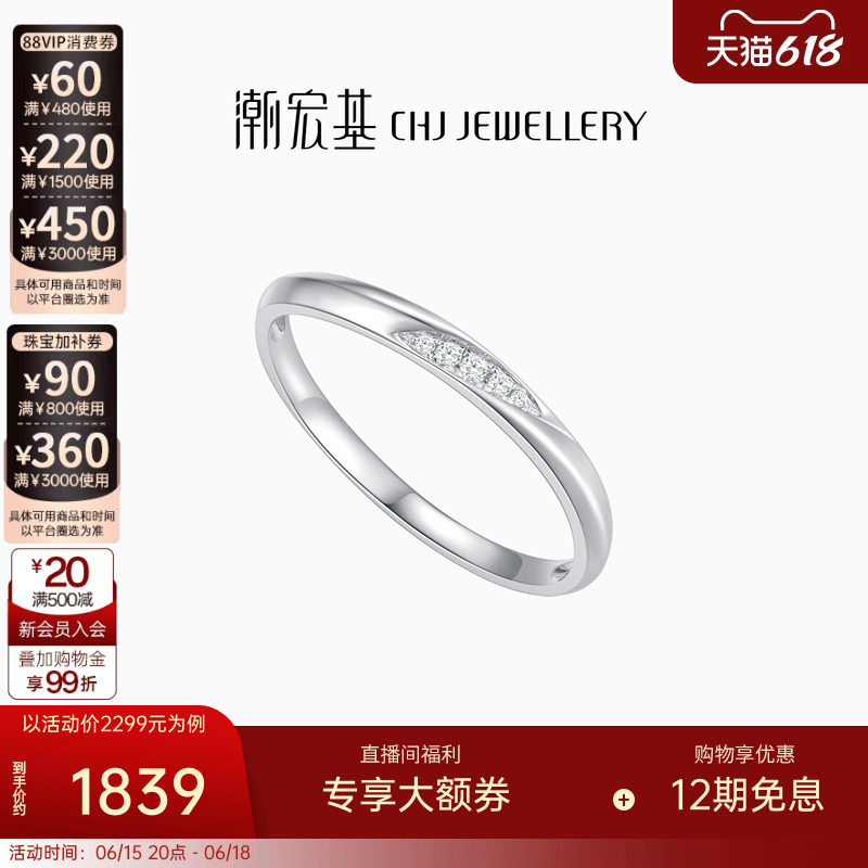 潮宏基铂雅铂金钻石戒指PT950戒圈指环手饰爆闪轻奢生日礼物