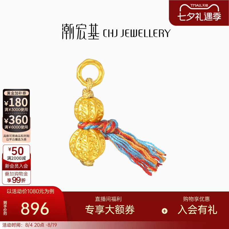 潮宏基宫廷系列花生黄金吊坠足金挂坠颈饰5D硬金好事发生核桃珠