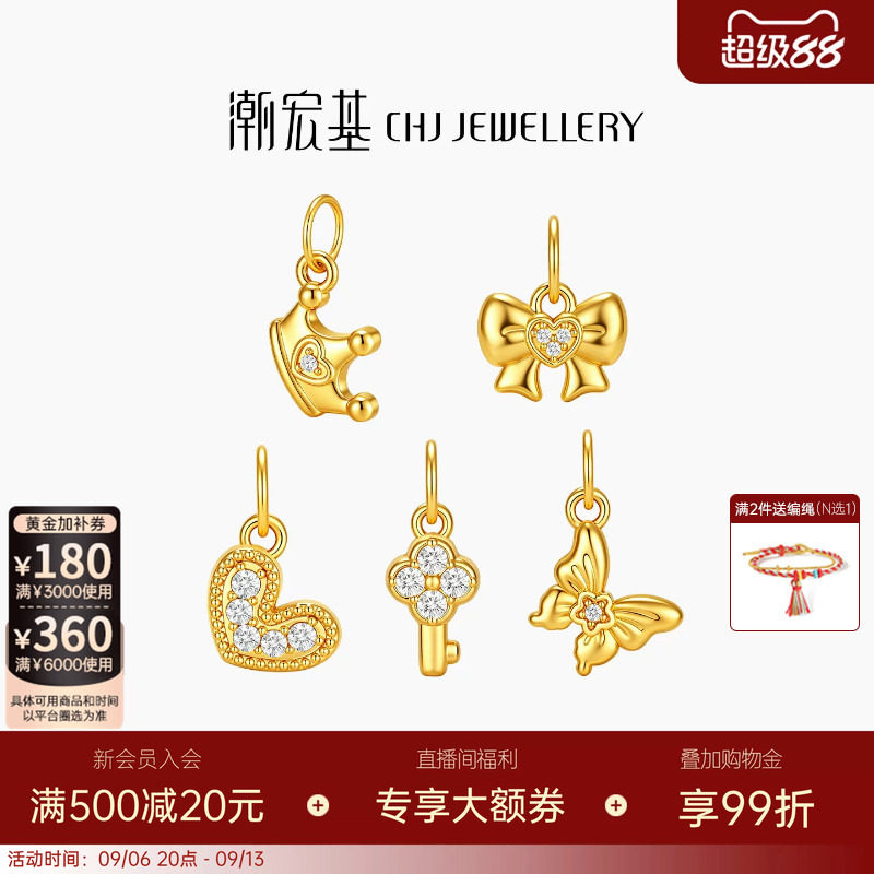 潮宏基至简黄金钻石吊坠5D硬金足金挂坠皇冠蝴蝶生日镶钻颈饰女