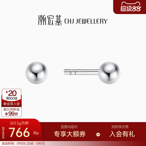 潮宏基铂金PT950耳钉耳饰