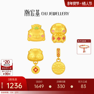 潮宏基好事发生聚财足金转运串珠黄金吊坠硬金发财猪生日礼物
